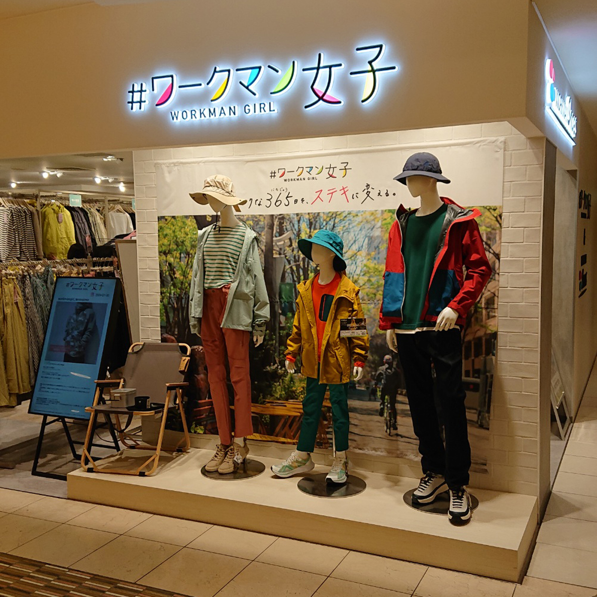飛田新地のファッション「♯ワークマン女子 天王寺ミオ店」|飛田新地SNAP|飛田新地の求人 飛田 アルバイト情報【飛田じょぶ】