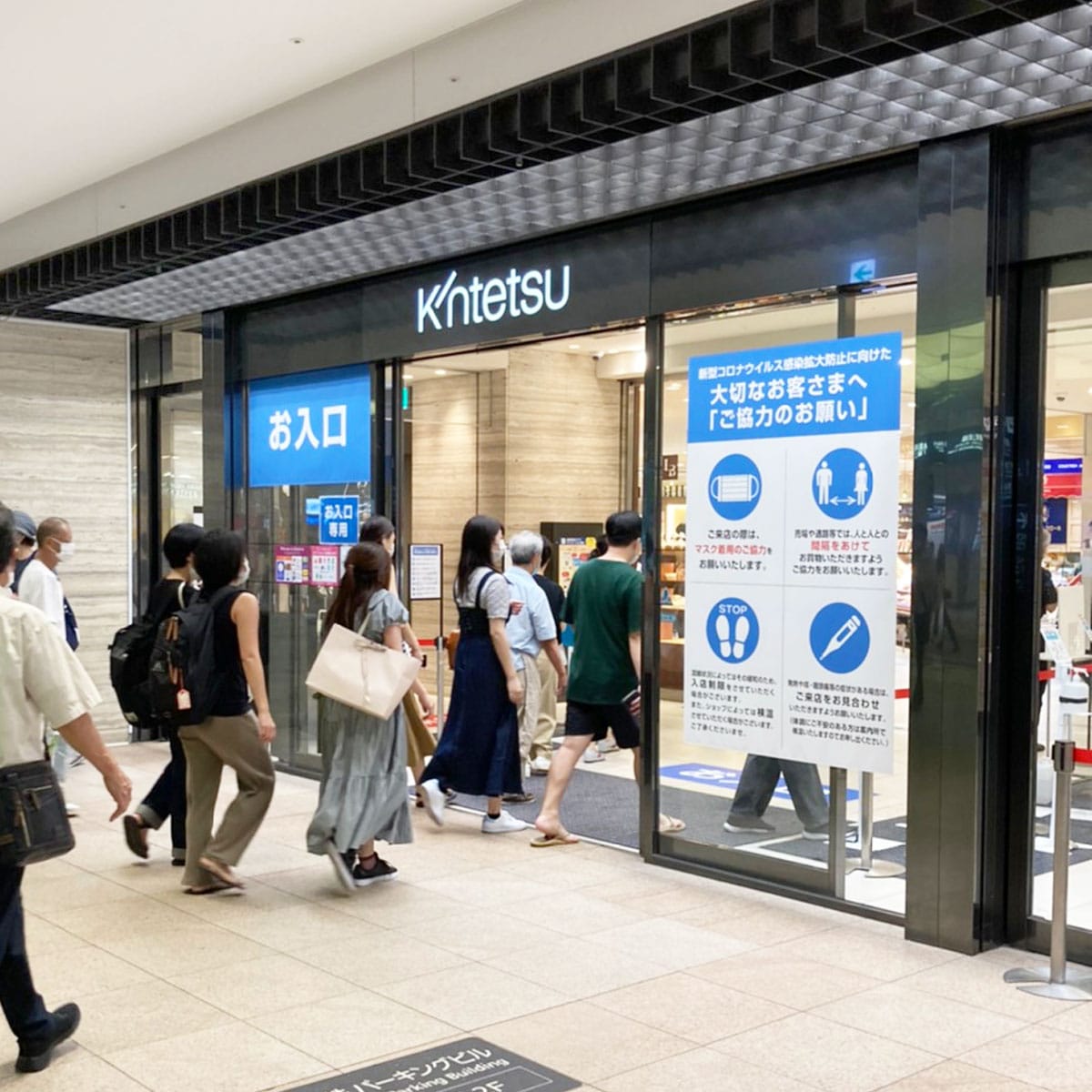 飛田新地 - 近鉄百貨店あべのハルカス近鉄本店