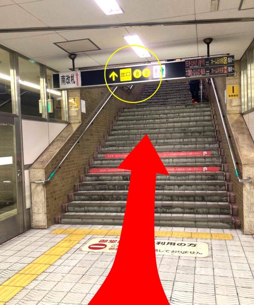 【飛田新地 行き方 動物園前】大阪メトロ堺筋線「動物園前駅」を下車したら南改札8番9番出口の階段をあがります