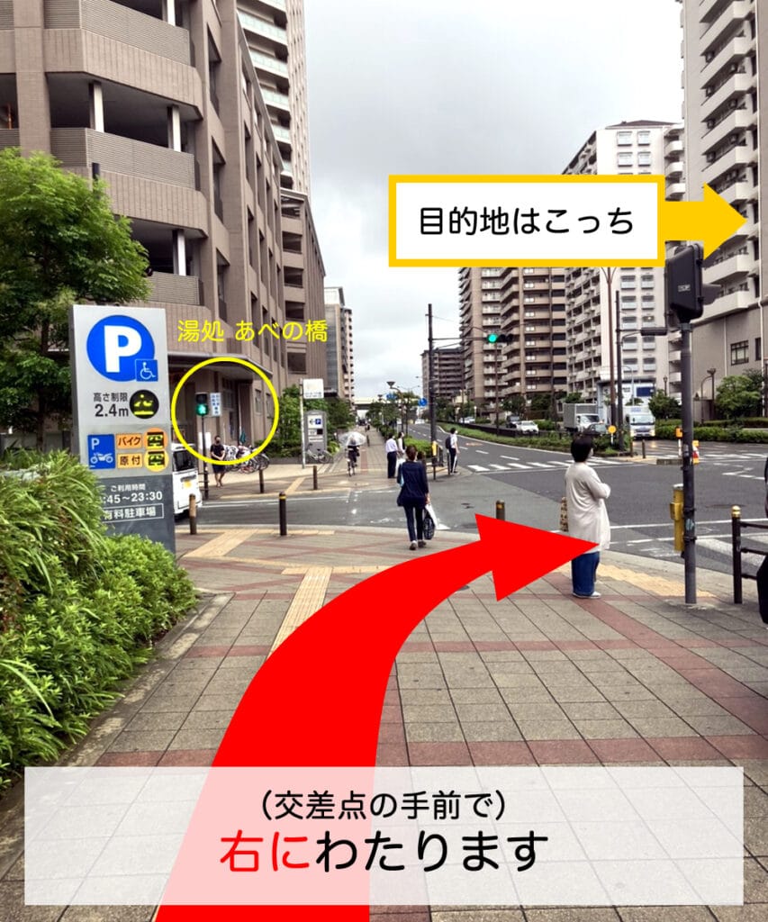 【飛田新地 行き方 天王寺】次の交差点の手前を右に渡ります