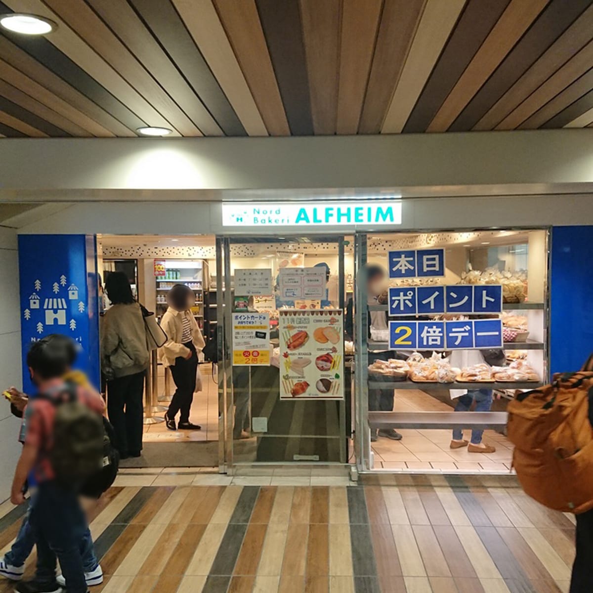 飛田新地 - ALFHEIM 地下鉄天王寺店