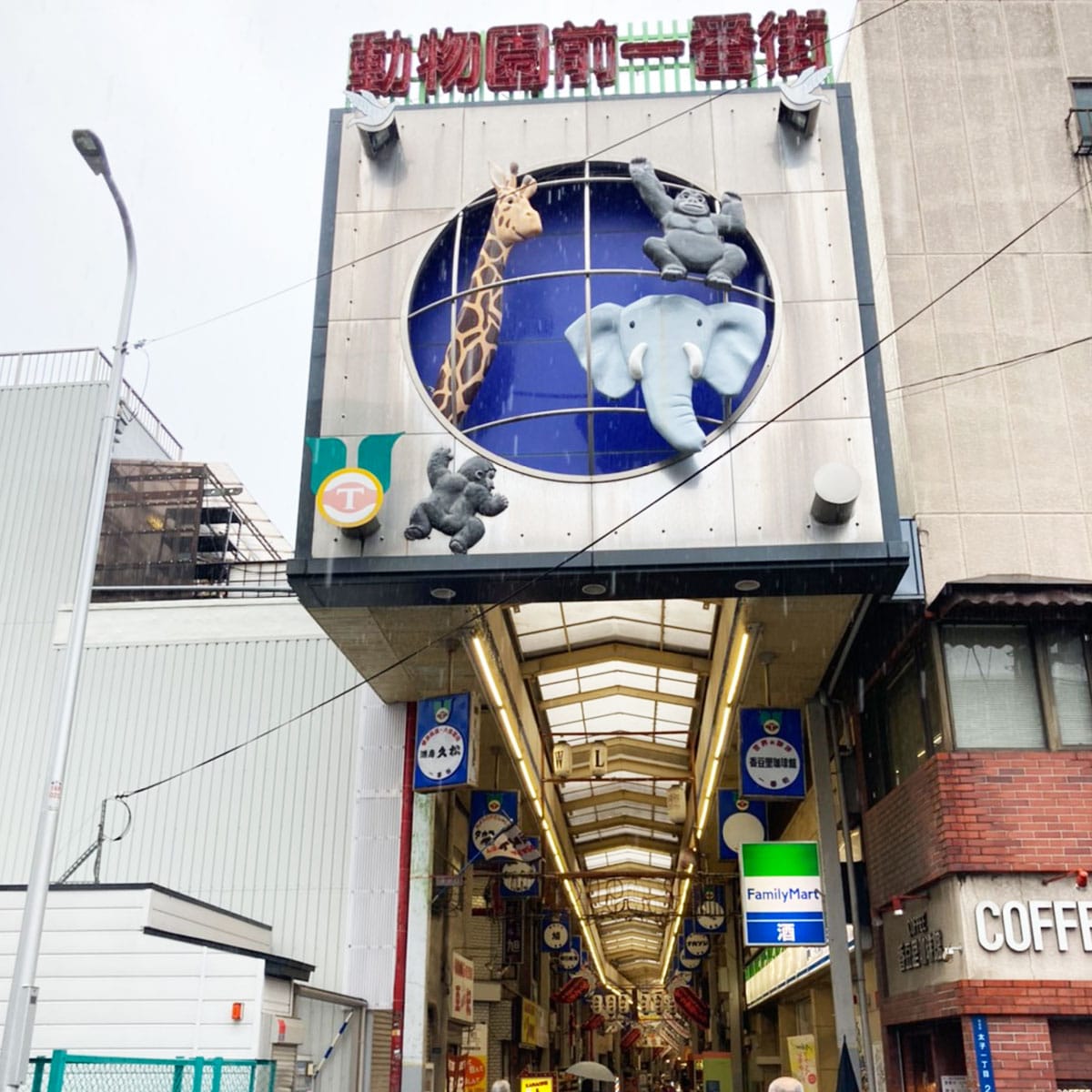 飛田新地 - 動物園前一番街商店街