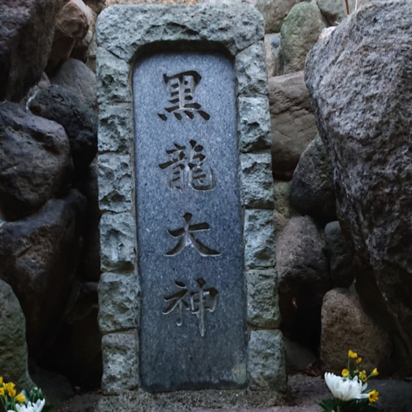 飛田新地 - 黒龍大神