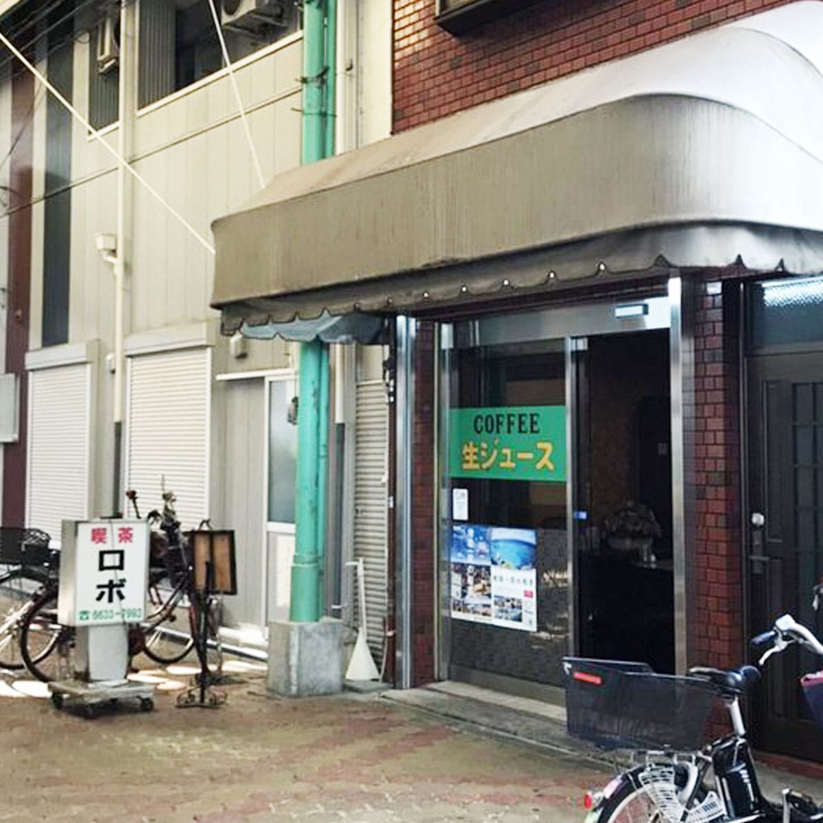 飛田新地 - 喫茶ロボ本店