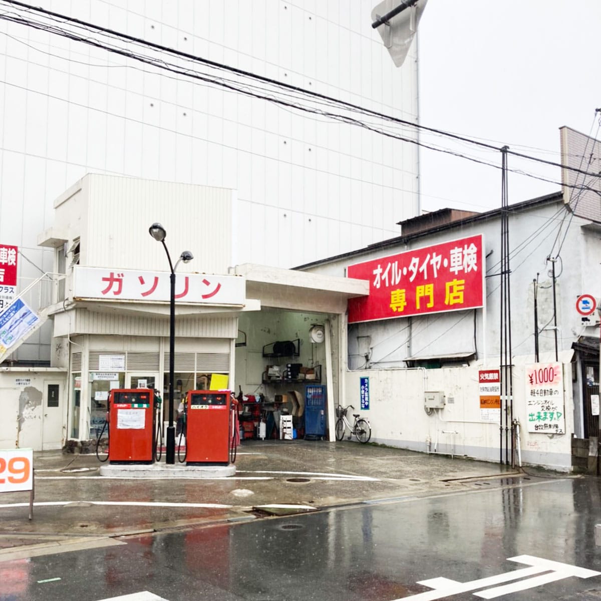 飛田新地 - オニツカ商会