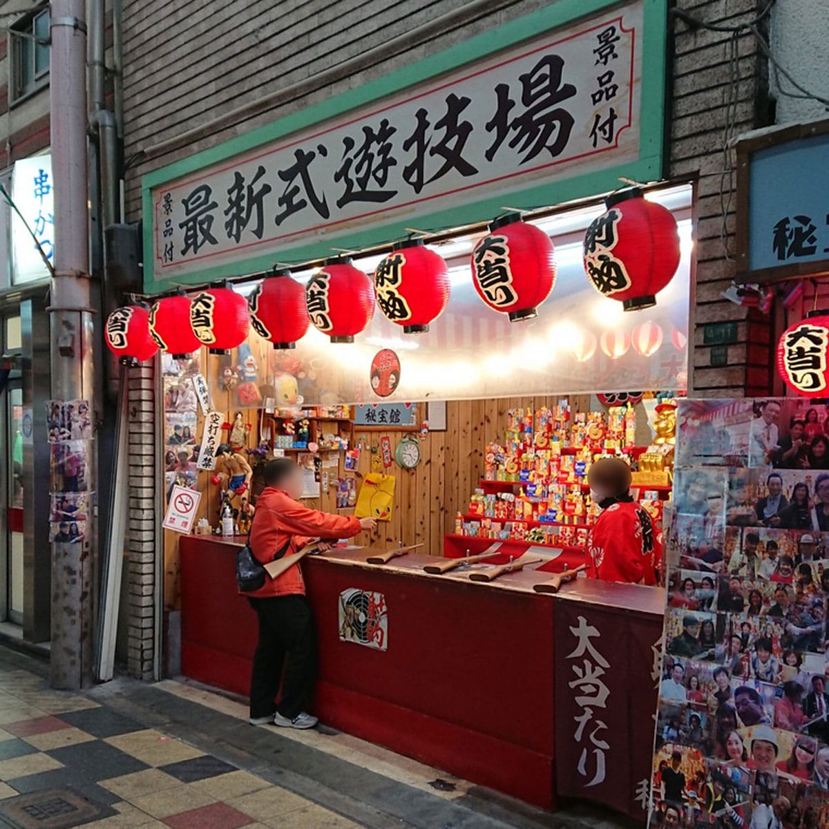 飛田新地 - 最新式遊技場（秘宝館）