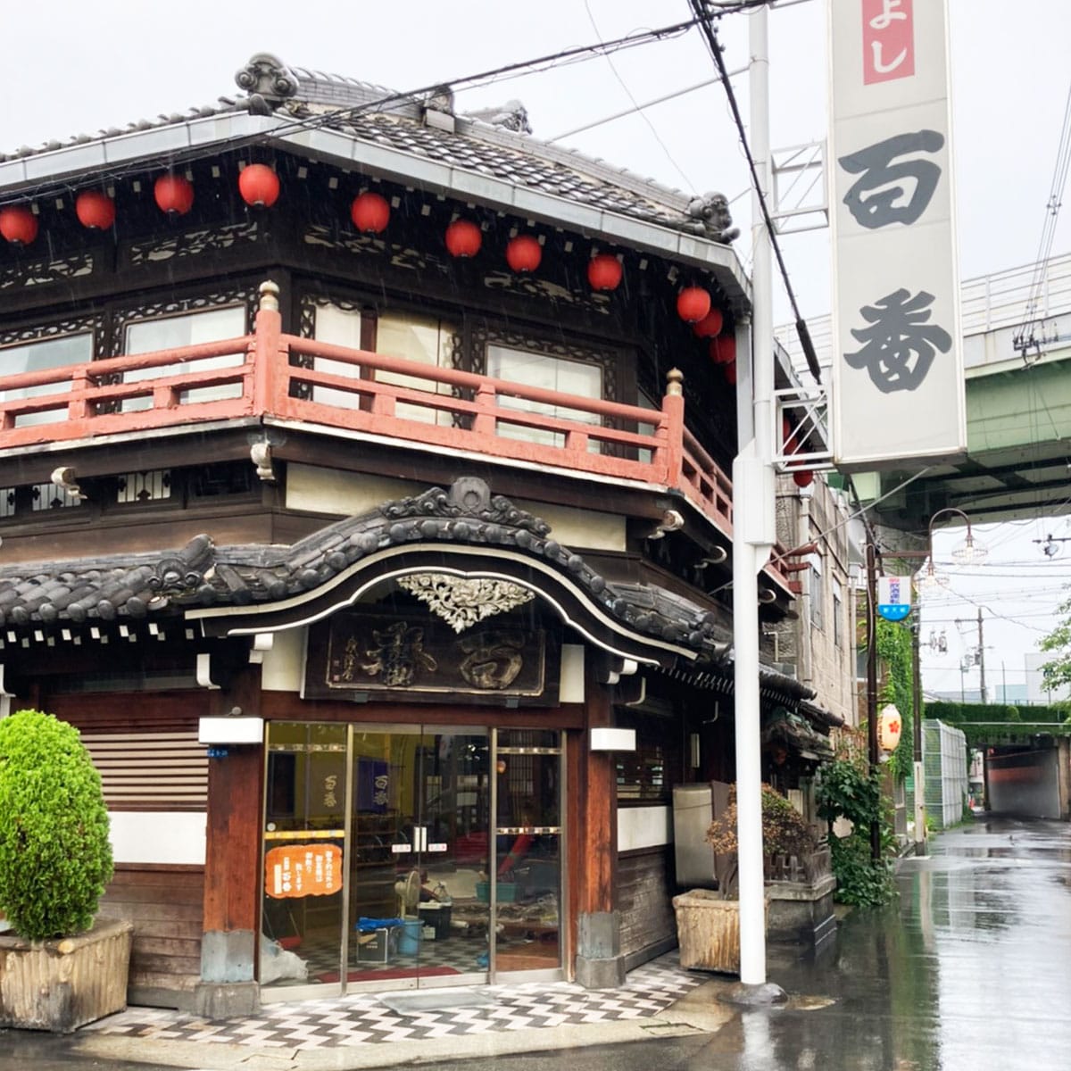 飛田新地 - 鯛よし百番