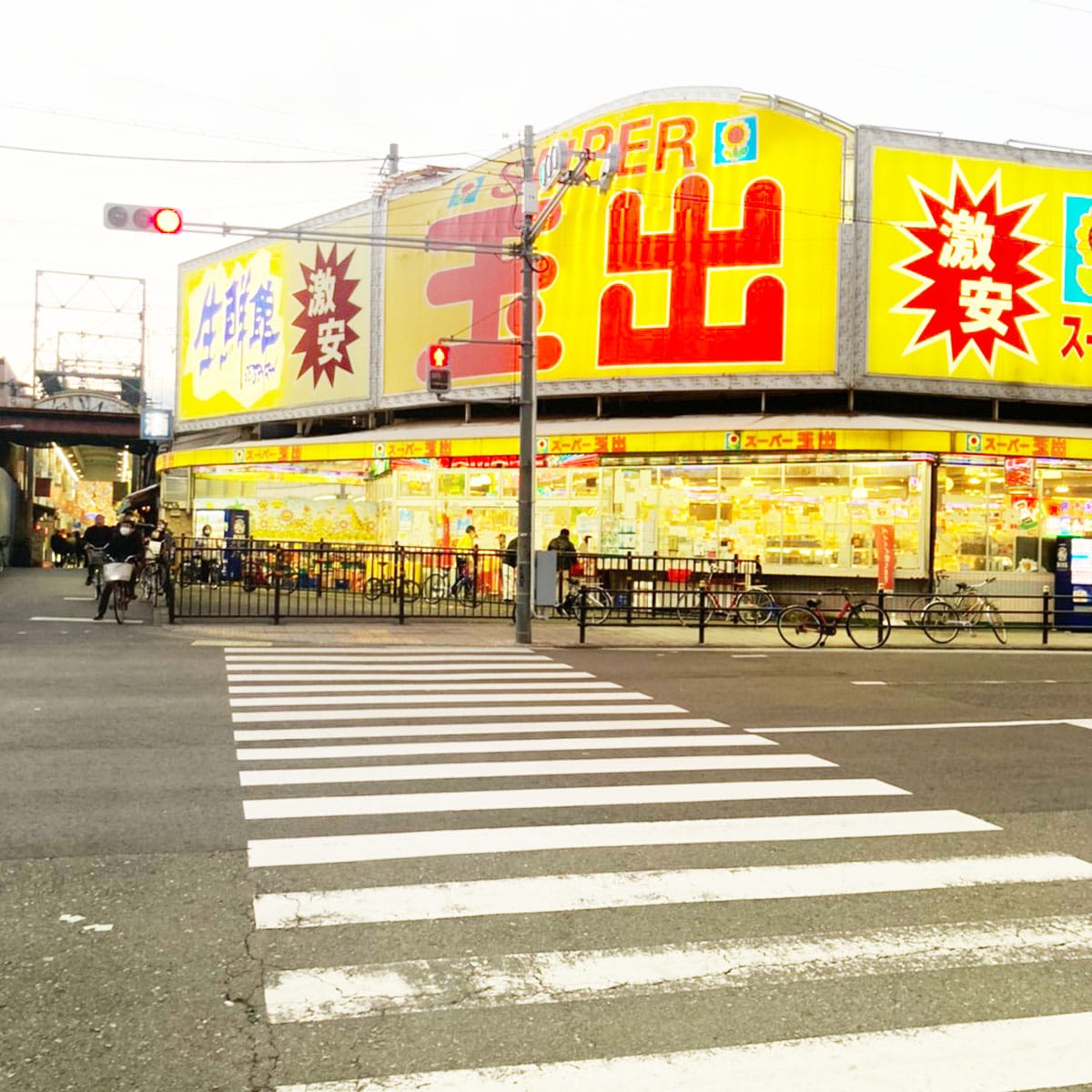 飛田新地 - スーパー玉出 天下茶屋店