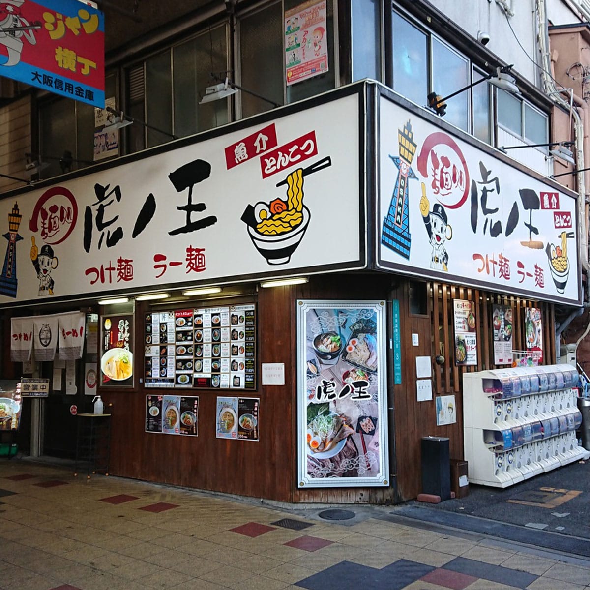 飛田新地 - 麺処 虎ノ王 新世界店